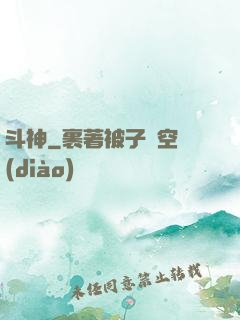 斗神