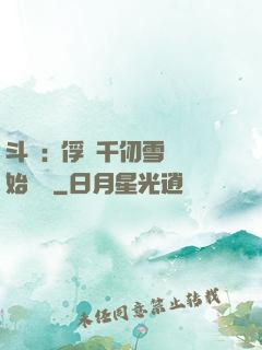 斗羅:從俘獲千仞雪開始無敵