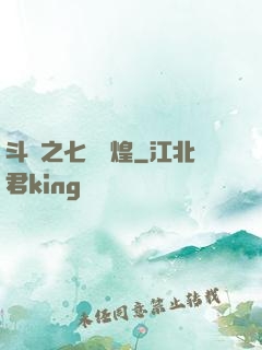 斗羅之七殺輝煌