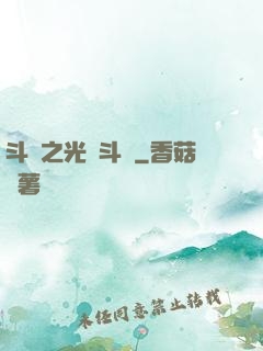 斗羅之光劍斗羅