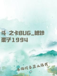 斗羅之卡BUG