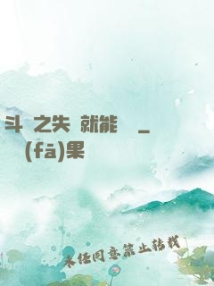 斗羅之失戀就能變強