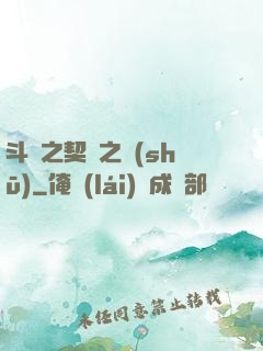 斗羅之契約之書(shū)