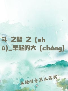 斗羅之契約之書(shū)