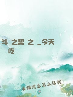 斗羅之契約之書