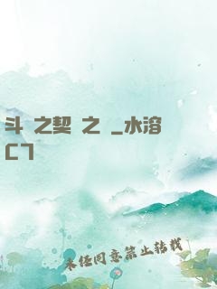 斗羅之契約之書