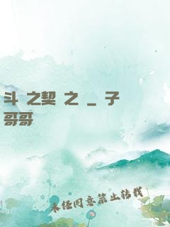 斗羅之契約之書