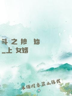 斗羅之從抄書開始無敵