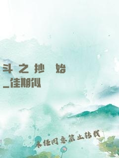 斗羅之從抄書開始無敵