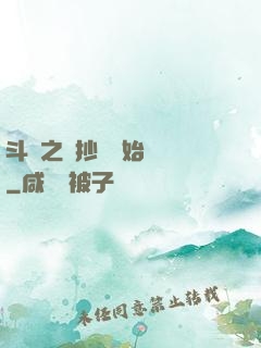 斗羅之從抄書開始無敵