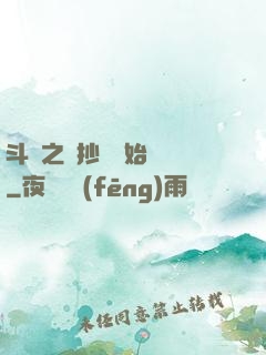 斗羅之從抄書開始無敵