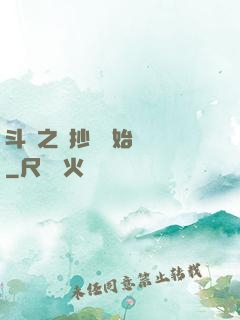 斗羅之從抄書開始無敵