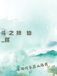 斗羅之從抄書開始無敵
