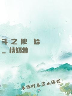 斗羅之從抄書開始無敵