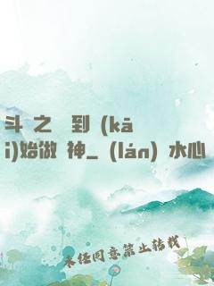 斗羅之從簽到開(kāi)始做龍神