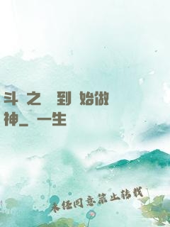 斗羅之從簽到開始做龍神