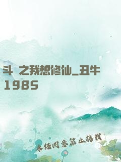 斗羅之我想修仙