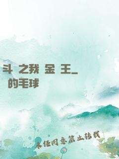 斗羅之我為金龍王