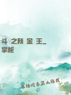斗羅之我為金龍王