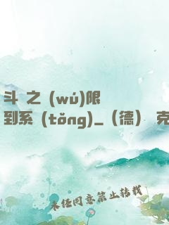 斗羅之無(wú)限簽到系統(tǒng)
