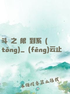 斗羅之無限簽到系統(tǒng)