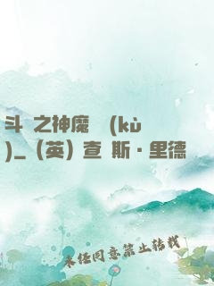 斗羅之神魔寶庫(kù)