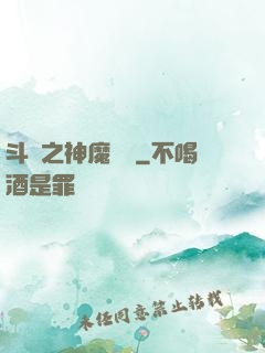 斗羅之神魔寶庫