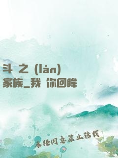 斗羅之藍(lán)銀家族
