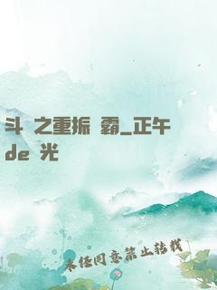 斗羅之重振藍霸