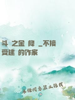 斗羅之金龍降臨