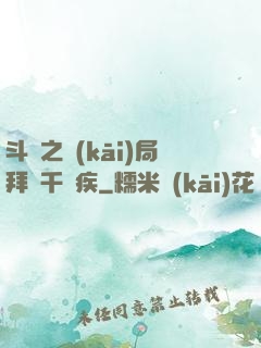 斗羅之開(kāi)局拜師千尋疾