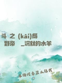 斗羅之開(kāi)局簽到帝龍劍