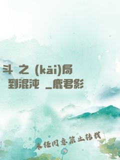 斗羅之開(kāi)局簽到混沌鐘