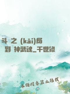 斗羅之開(kāi)局簽到龍神武魂