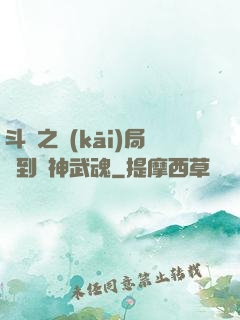 斗羅之開(kāi)局簽到龍神武魂