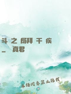 斗羅之開局拜師千尋疾