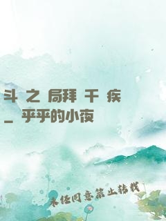 斗羅之開局拜師千尋疾