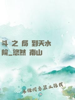 斗羅之開局簽到天水學院