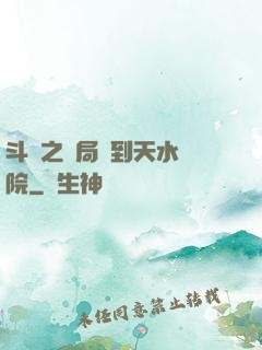 斗羅之開局簽到天水學院