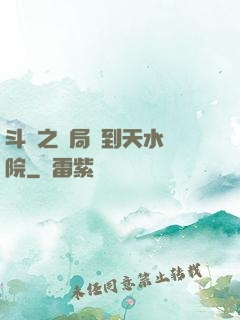 斗羅之開局簽到天水學院