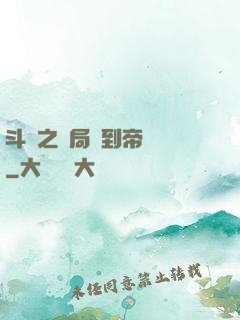 斗羅之開局簽到帝龍劍