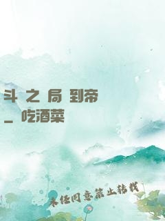 斗羅之開局簽到帝龍劍