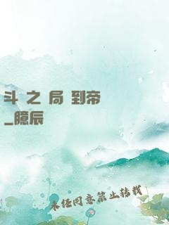 斗羅之開局簽到帝龍劍