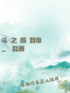 斗羅之開局簽到帝龍劍