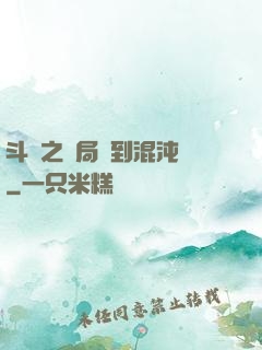 斗羅之開局簽到混沌鐘