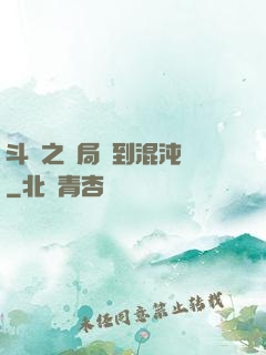 斗羅之開局簽到混沌鐘