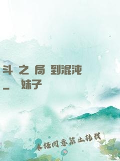 斗羅之開局簽到混沌鐘