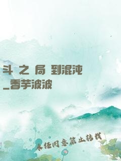 斗羅之開局簽到混沌鐘