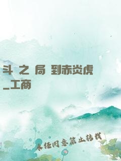 斗羅之開局簽到赤炎虎