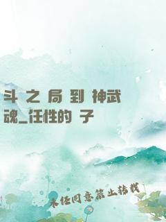 斗羅之開局簽到龍神武魂